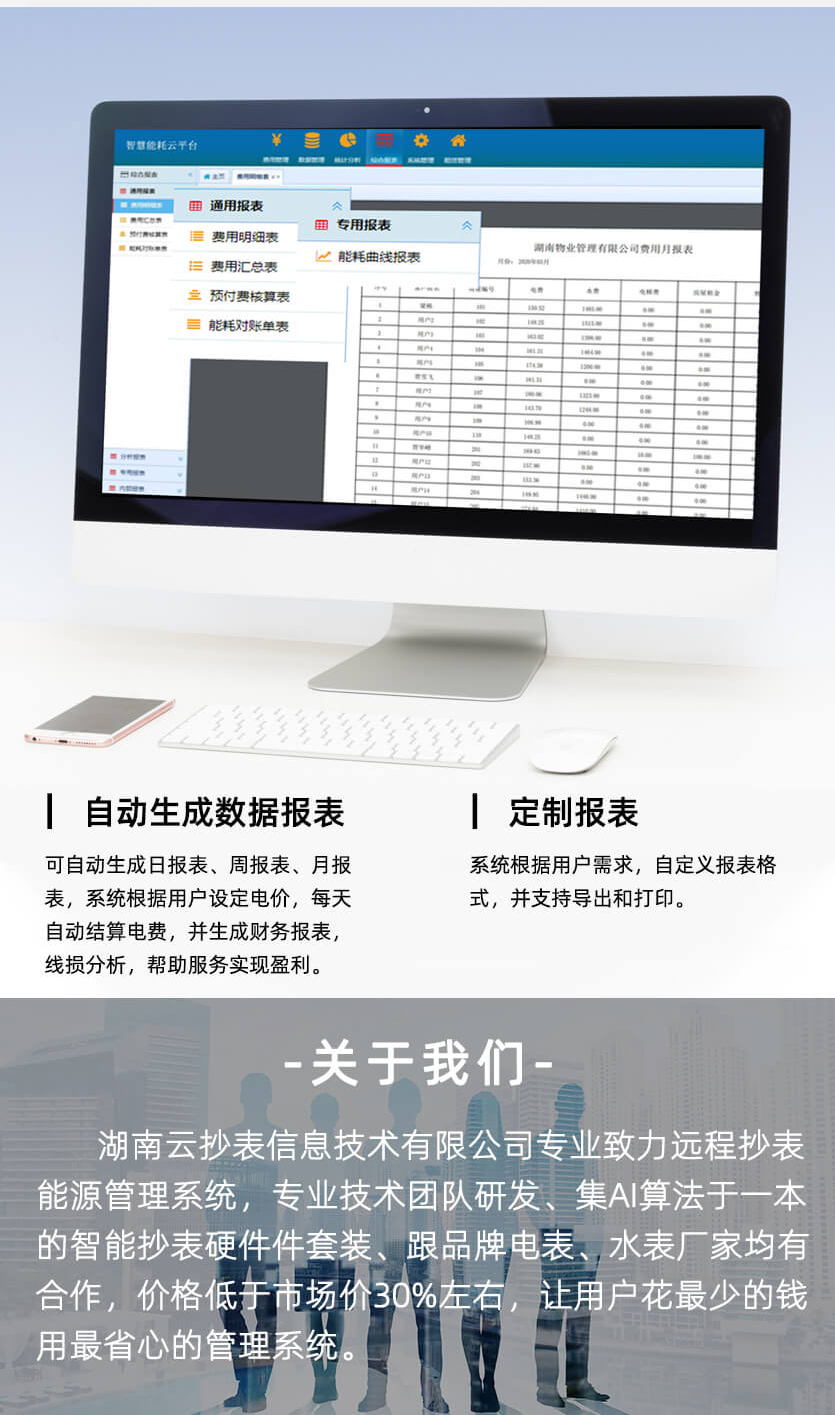 長沙威銘LXSZ(R)-K6射頻卡預付費水表